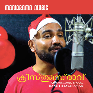 Listen to Christmas Rave song with lyrics from Ranjith Jayaraman