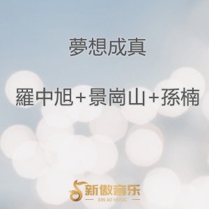 Listen to 爱很轻 song with lyrics from 张婧