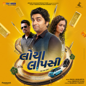 Listen to Locha Lapsi (From "Locha Lapsi") song with lyrics from Swaroop Khan