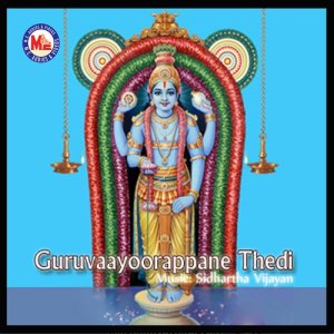 Sreevidhya的專輯Guruvaayoorappane Thedi