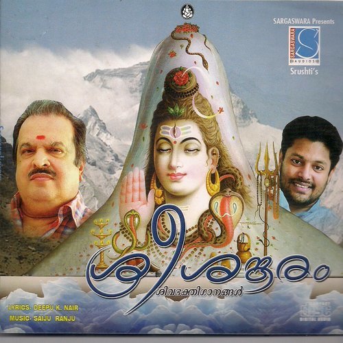 Sree Sankara