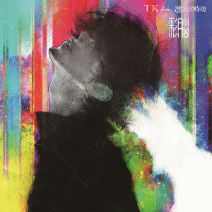 ดาวน์โหลดและฟังเพลง Tsuru No Shikaeshi พร้อมเนื้อเพลงจาก TK from 凛として時雨
