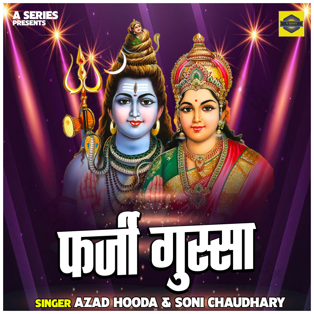 Farji Gussa (Hindi)