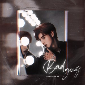 Listen to bad guy (cover: Billie Eilish) (完整版) song with lyrics from Soft阮湫