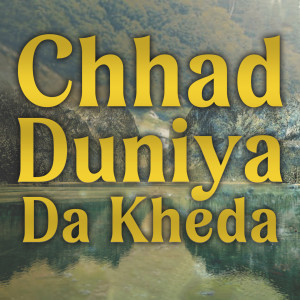 Listen to Lokan Ne Kadi song with lyrics from Salomi Saleem