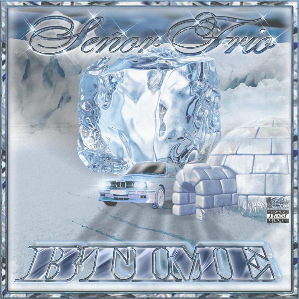 Supra 86 (Explicit)