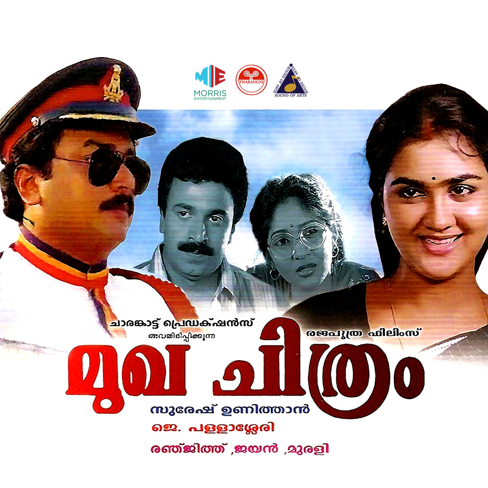 Ponnavani Vattam