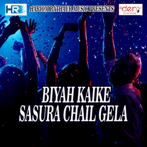 Listen to Chhauri Ke Saman Uthauna song with lyrics from Vishal Kumar