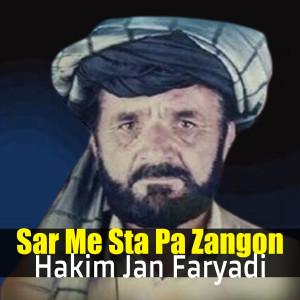 Listen to Pa Kadam Sara Ashna song with lyrics from Hakim Jan Faryadi