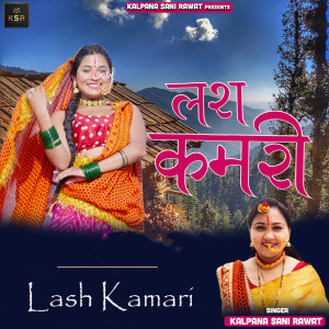 Album Lash Kamari from Kalpana Sani Rawat