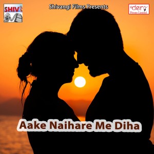 Listen to Kucho Na Bujhala song with lyrics from Sunny Premi