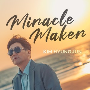 애터미언즈 뮤지션 2nd Single dari Kim Hyung Joon