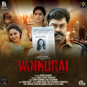 Listen to Uyire song with lyrics from Nishad KK