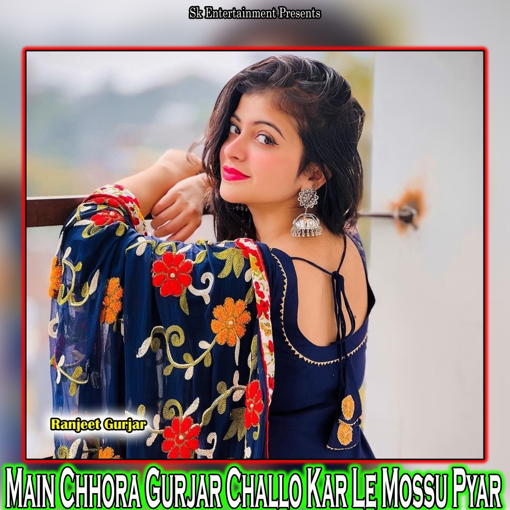 Main Chhora Gurjar Challo Kar Le Mossu Pyar