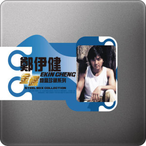 Steel Box Collection - Ekin Cheng