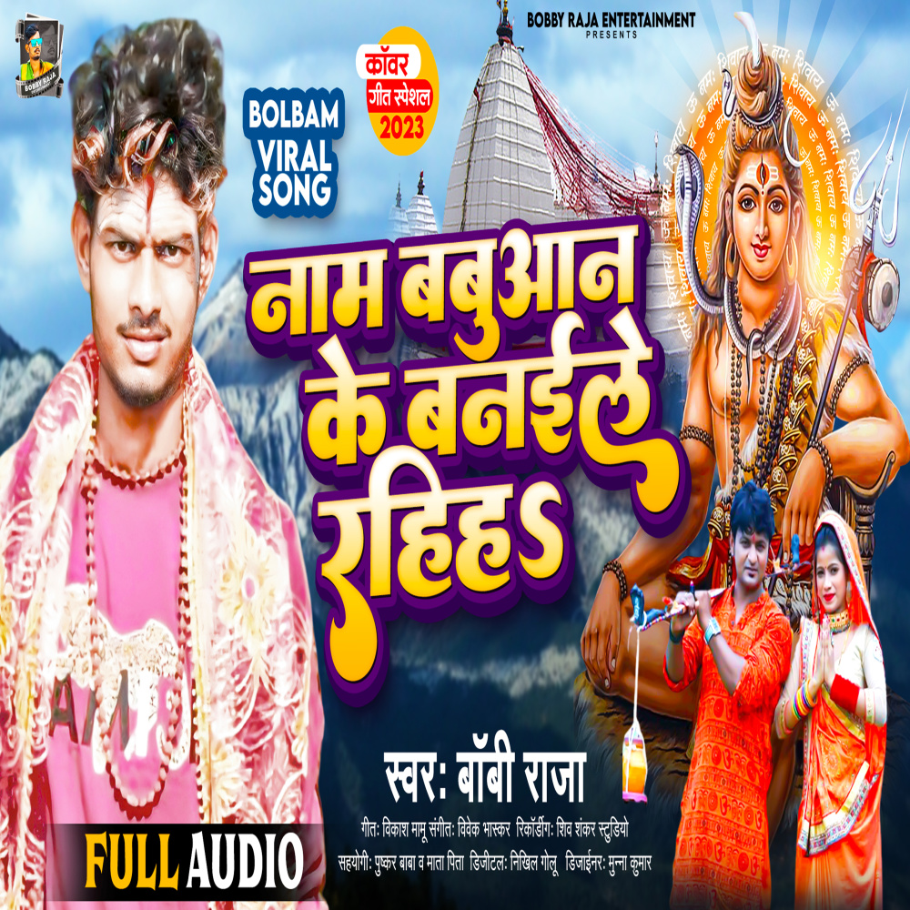 Naam Babuaan Ke Banele Rahih