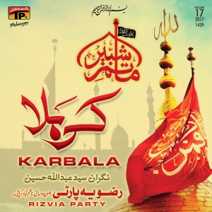 ดาวน์โหลดและฟังเพลง Karbala Karbala พร้อมเนื้อเพลงจาก Rizvia Party