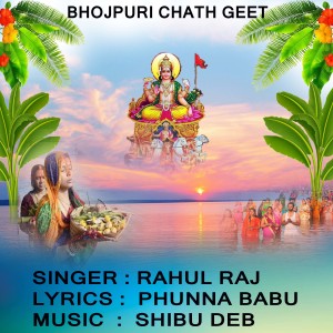 Album KALA CHATH KE PUJAI from Rahul Raj