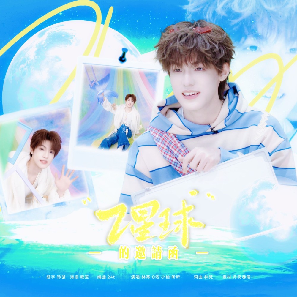 Z星球的邀请函 (完整版)