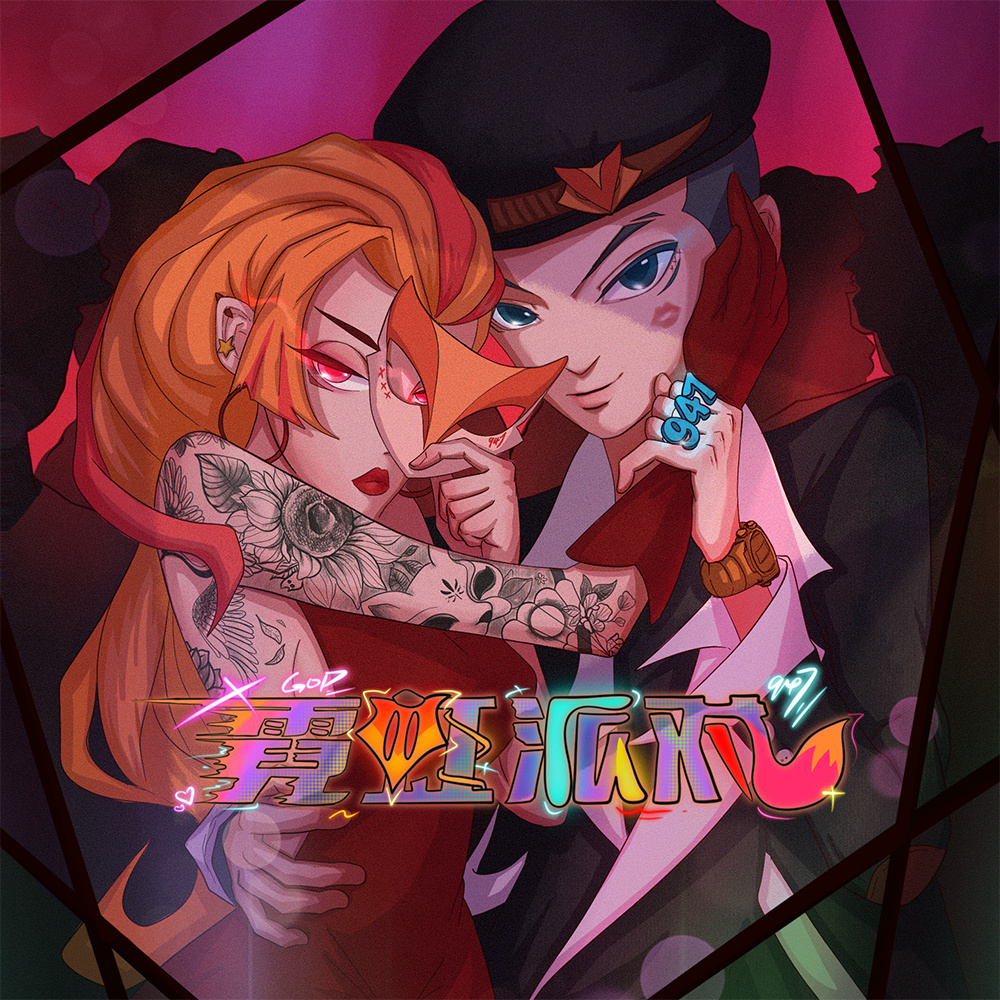 Last Dance
