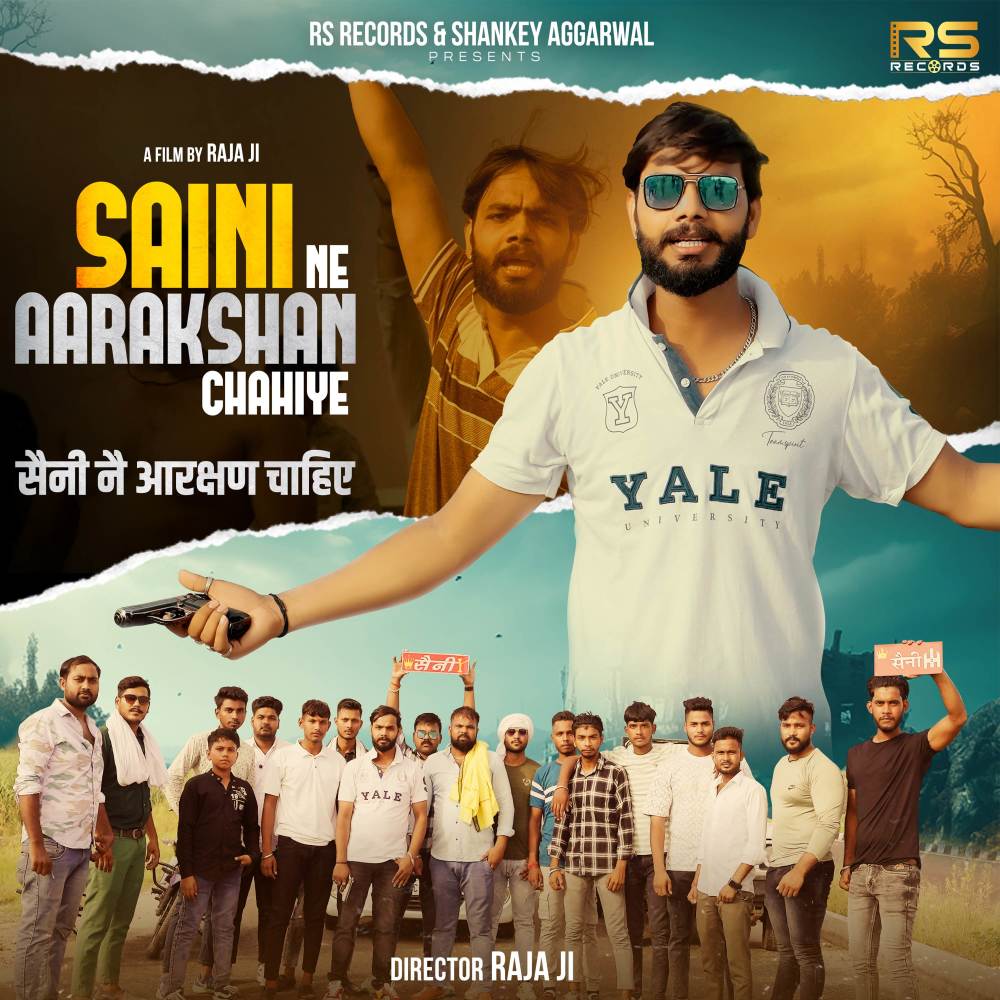 Saini Ne Aarakshan Chahiye
