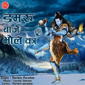 Listen to Kumbh Mela Me Jana Hai song with lyrics from Hariom Parashar