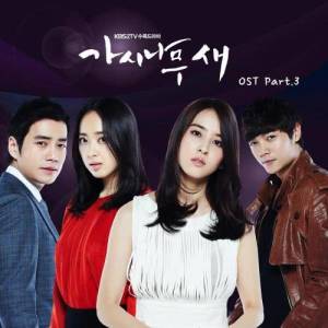 Album The Thorn Birds OST PART.3 oleh Narsha