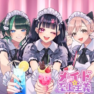 Dengarkan lagu メイド☆至上主義 (feat. かぴ, Hanon & Kotoha) nyanyian HoneyWorks dengan lirik