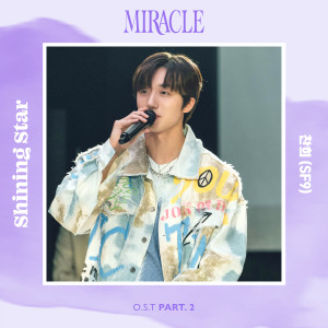 Dengarkan Shining Star lagu dari CHANI (SF9) dengan lirik