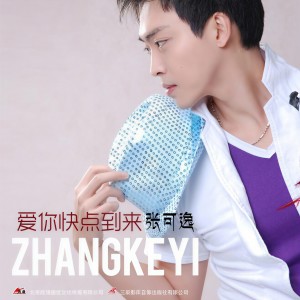 收聽張可逸的我不願讓你看見歌詞歌曲