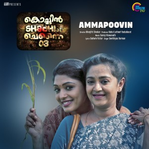 收听Geethiyaa Varman的Ammapoovin (From "Cochin Shadhi At Chennai 03")歌词歌曲