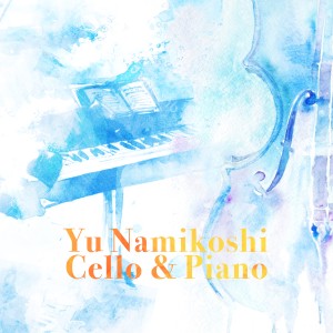 ดาวน์โหลดและฟังเพลง Cloud One พร้อมเนื้อเพลงจาก Yu Namikoshi