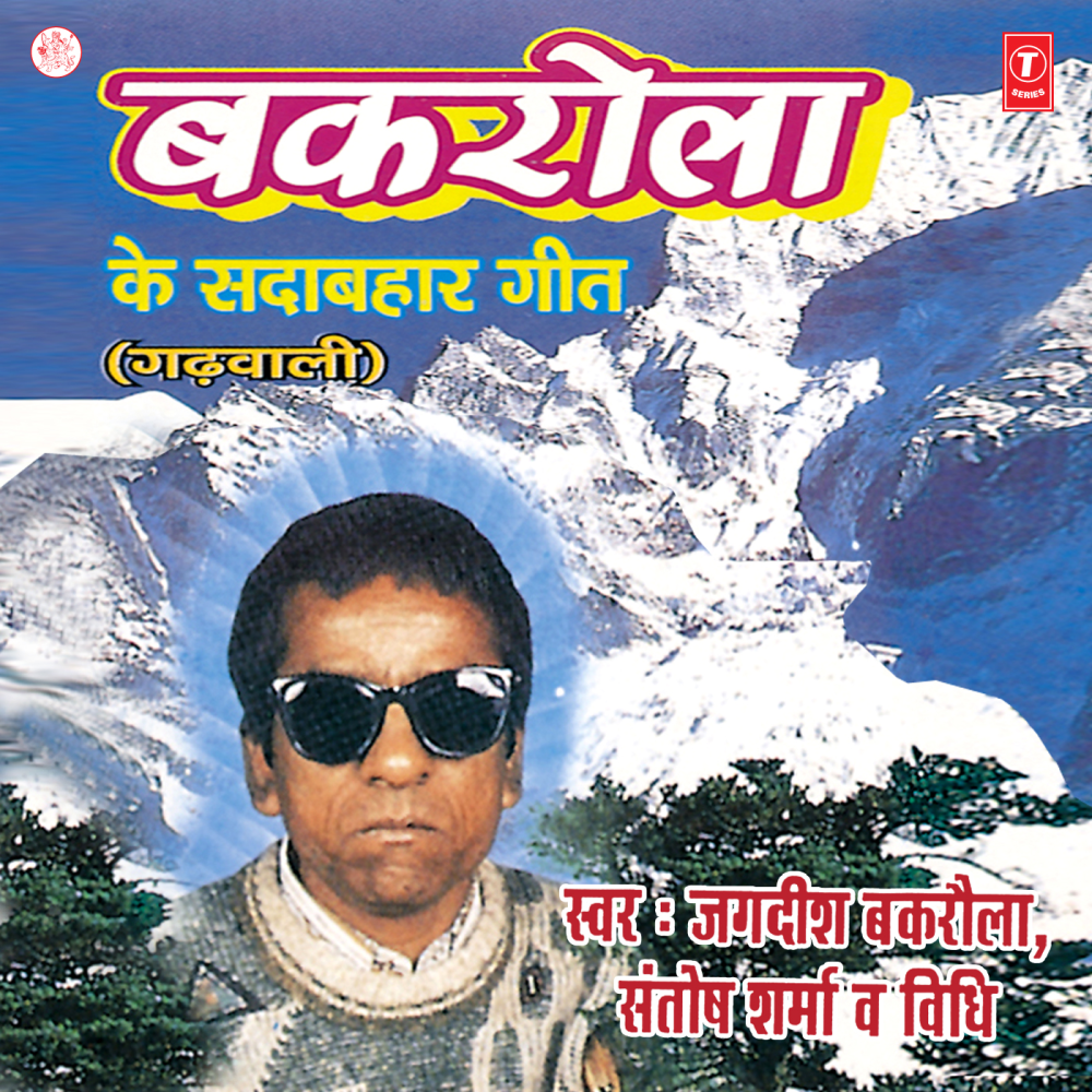 Kauthig Bhi Aan Teen