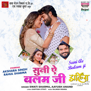 Listen to Suni Ae Balam Ji (From "darling") song with lyrics from Swati Sharma