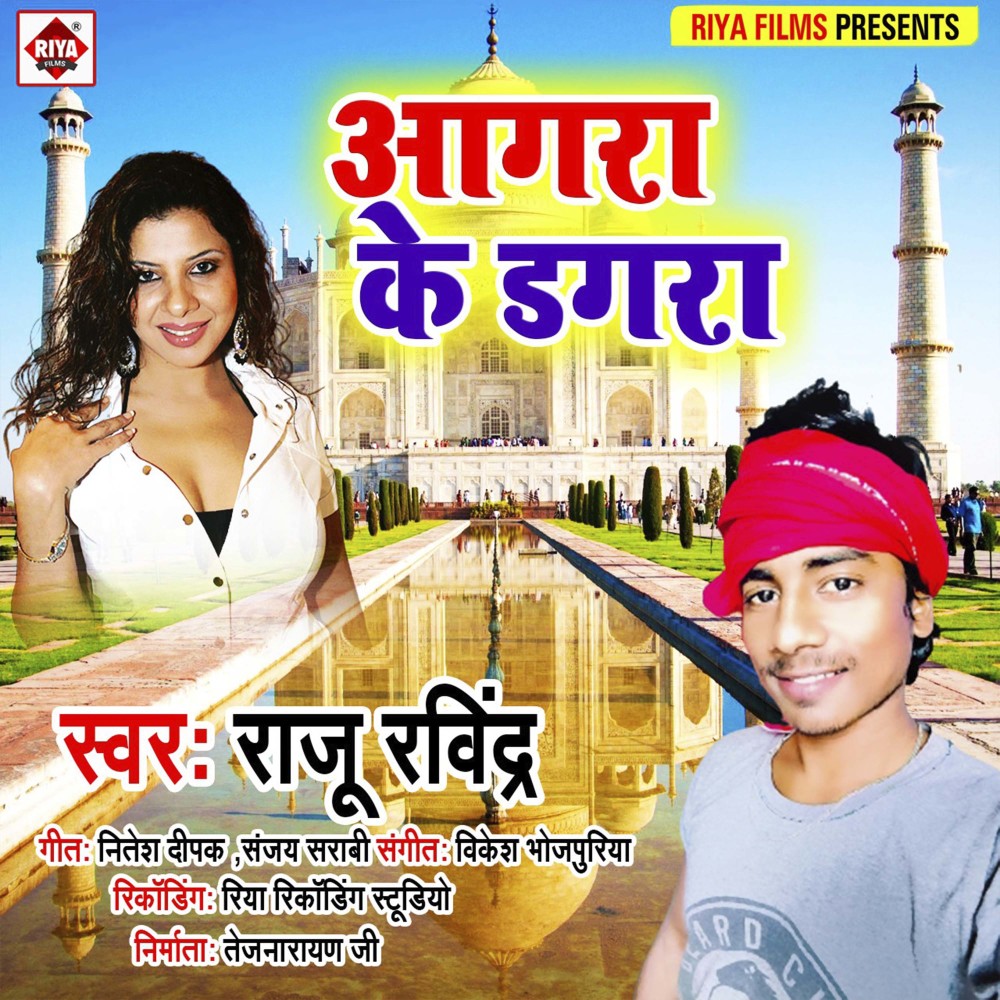 Agra Ke Dagra
