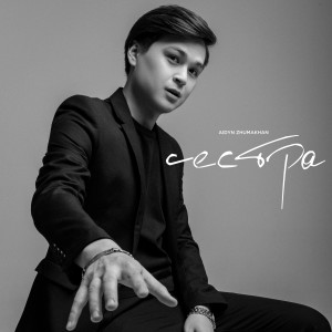 Album Сестра from Aidyn Zhumakhan