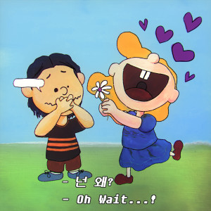 ดาวน์โหลดและฟังเพลง Oh wait! (feat. Rheehab) พร้อมเนื้อเพลงจาก Mavin