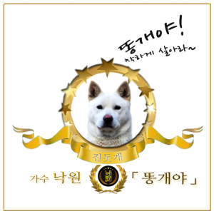 Dengarkan lagu 누나 (Inst.) nyanyian 낙원 dengan lirik