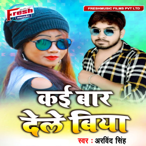Listen to Kai Bar Dele Biya song with lyrics from Arvind Singh