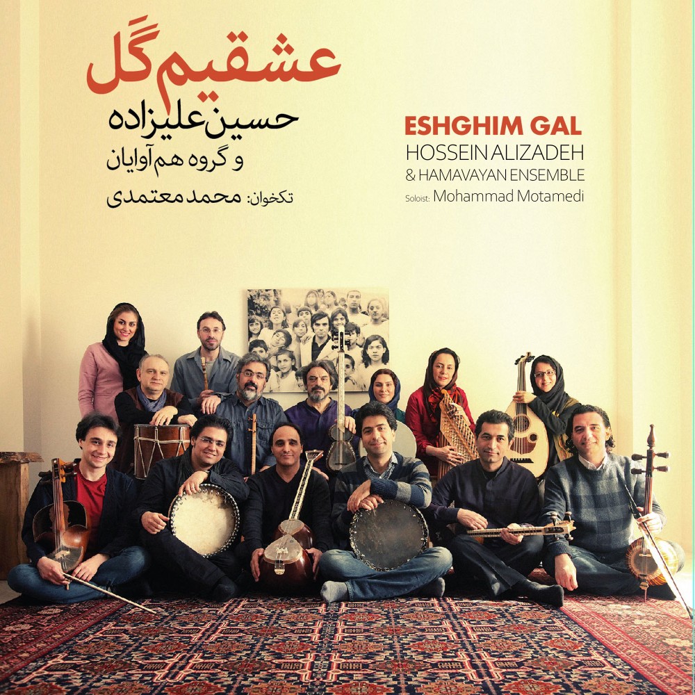 Eshghim Gal (Live)