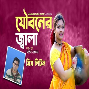 Album Jowboner Jala from Miss Liton