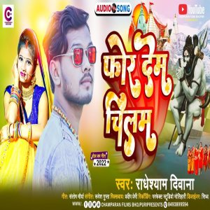 Listen to Phor Dem Chilam (Bhojpuri) song with lyrics from Radheshyam Diwana