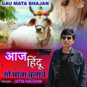 Listen to AAJA HINDU GAU MATA BULAVA song with lyrics from Jatin kaushik