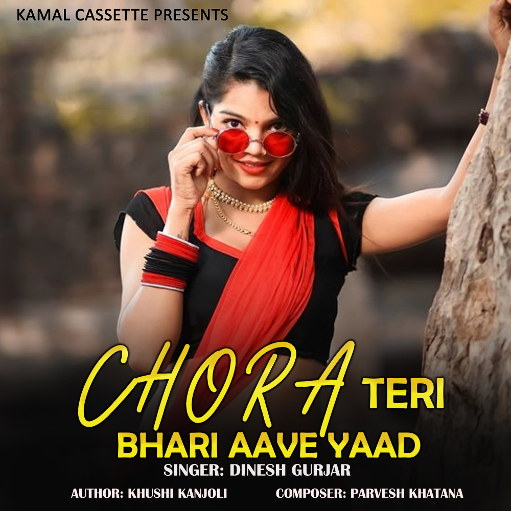 Chora Teri Bhari Aave Yaad