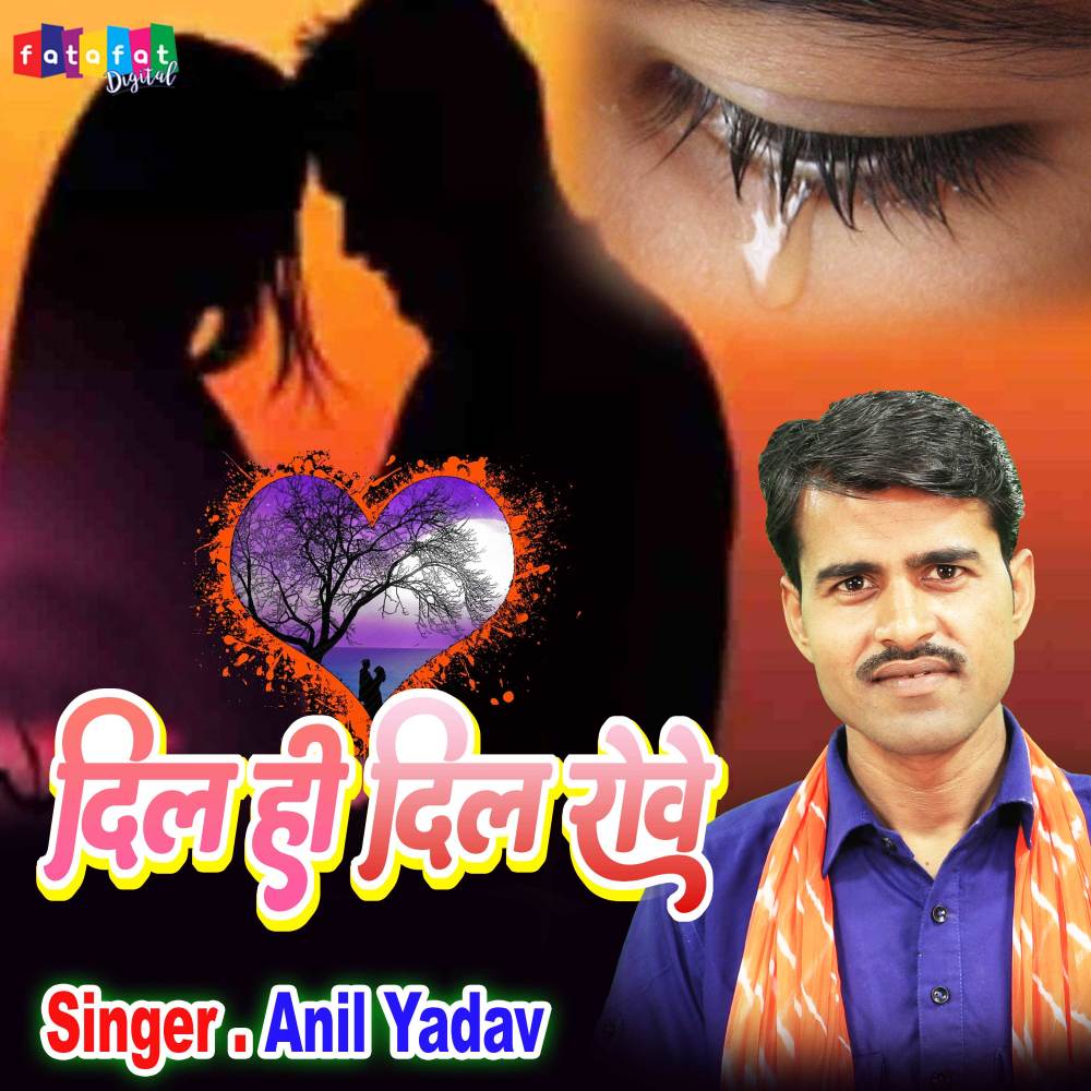 Dil Hi Dil Rowe (Hindi)