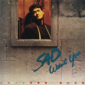 收聽周華健的HOW CAN I BELIEVE歌詞歌曲