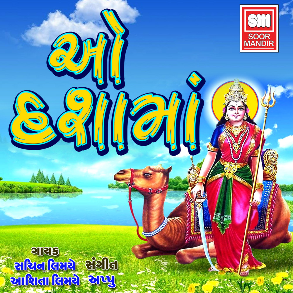 Mari Dashamaana Vrat