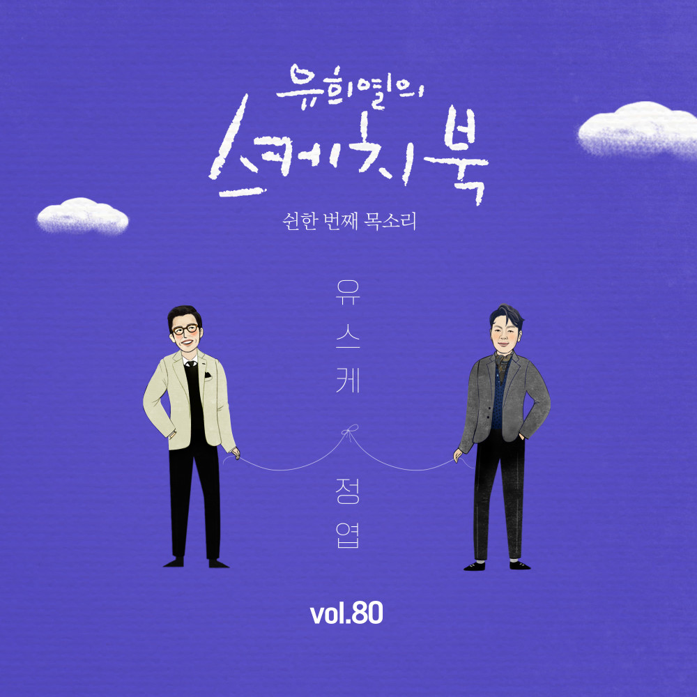 눈 오는 밤
