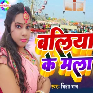 收听Nisha Raj的Baliya Ke Mela歌词歌曲