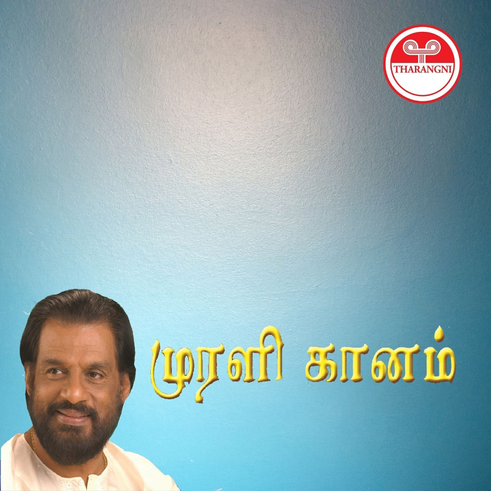 Kannan Ashtami Rathri